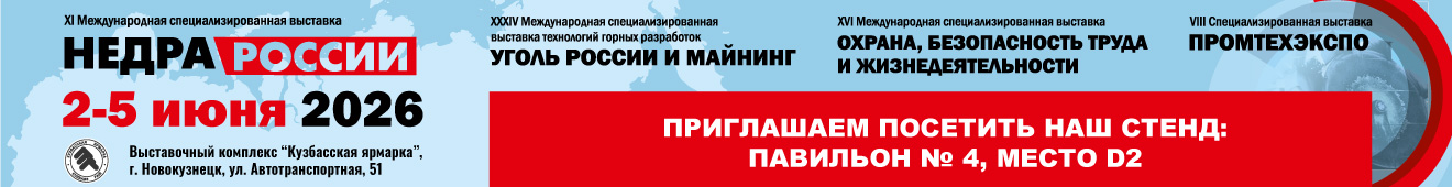 Баннер Недра России